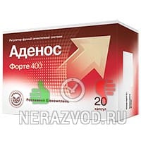 капсулы Аденосфорте