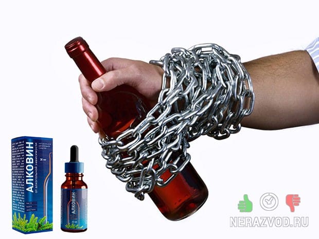 Страсть к выпивке