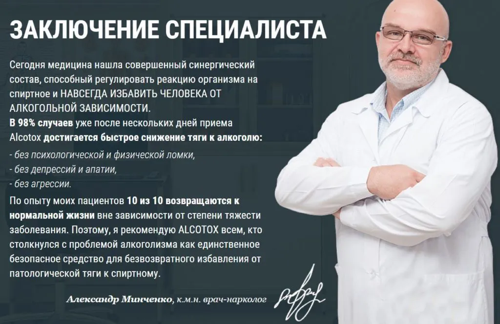 Кодирование от алкоголизма doctor 61 ru. Врач нарколог кодирование. Врач нарколог Добровольский.