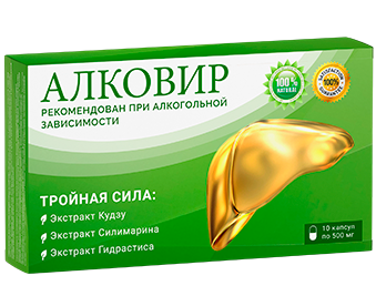 капсулы Алковир