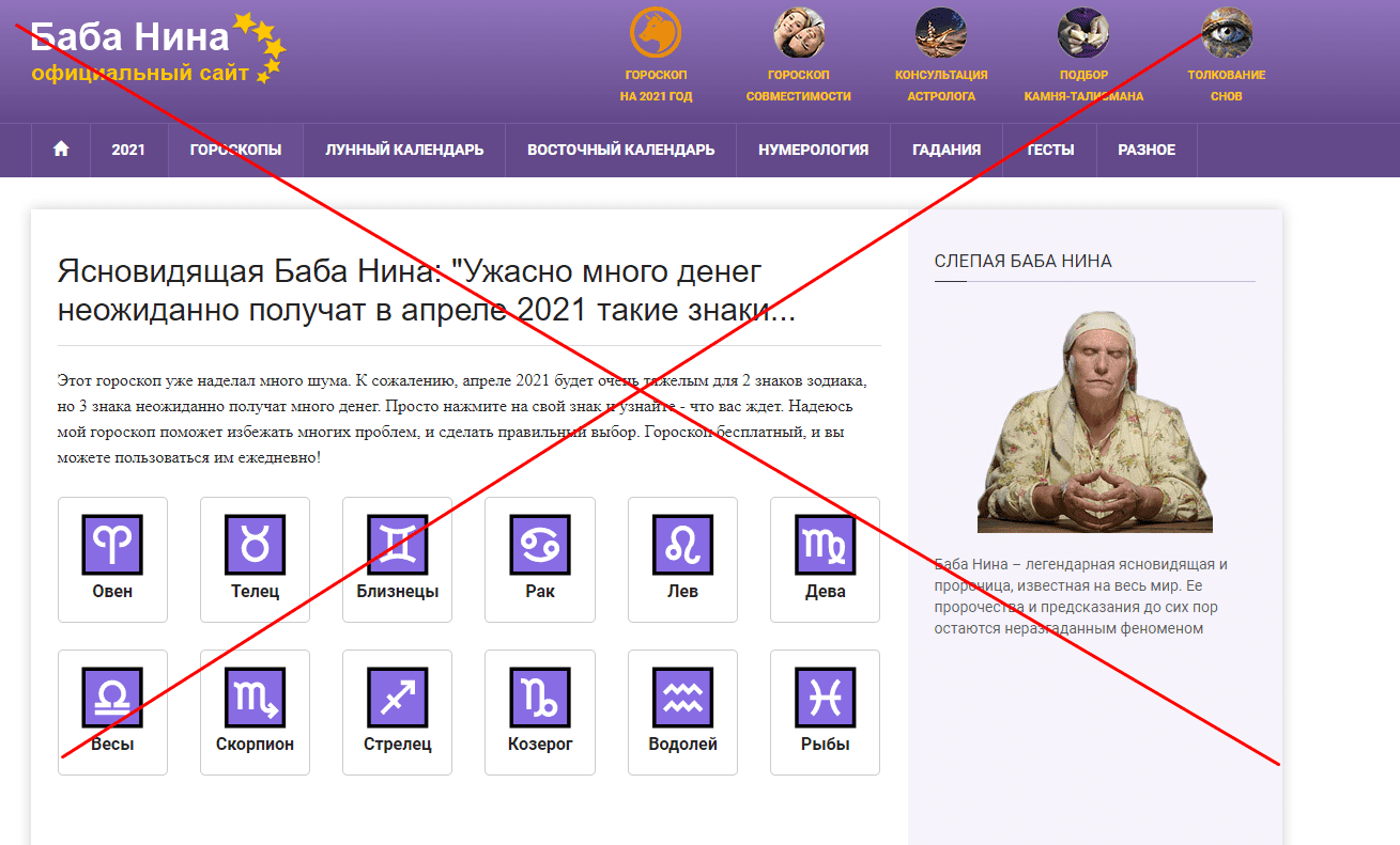 амулет от бабы нины развод