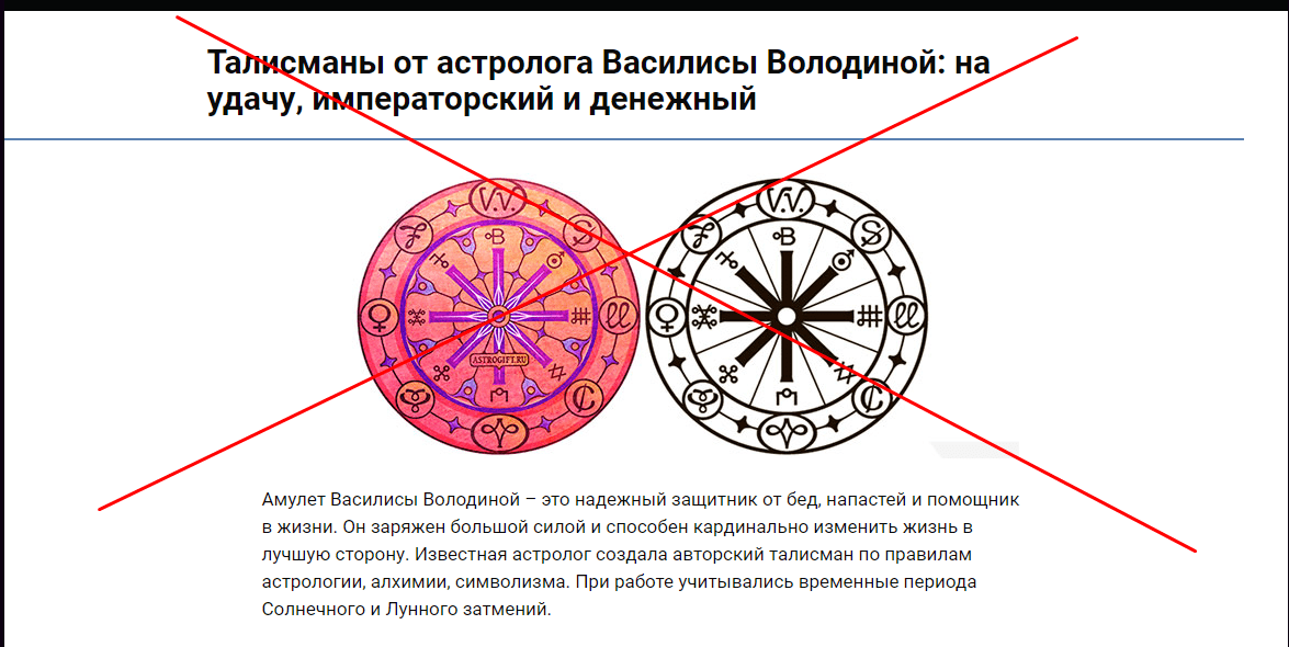 амулет щит развод