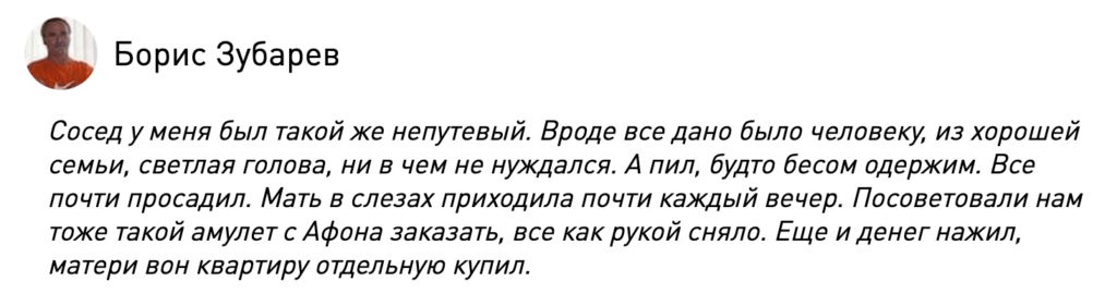 Амулет Щит – отзывы Амулет Щит – отзывы