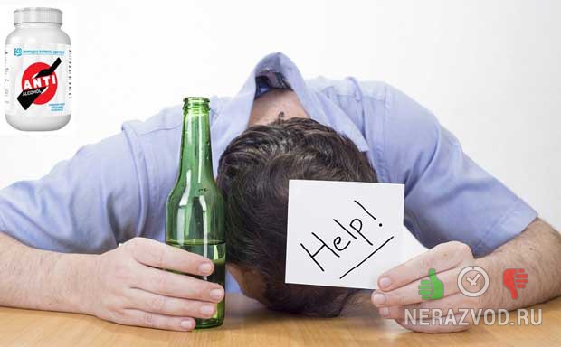 Anti Alcohol от алкоголизма
