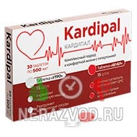 таблетки Кардипал