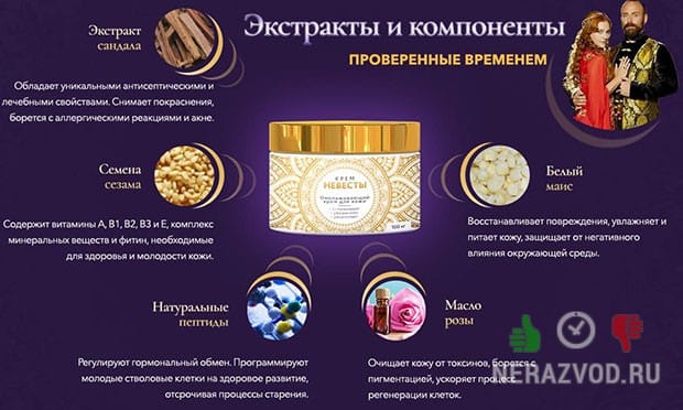 Крем Невесты - антивозрастная инновация для лица