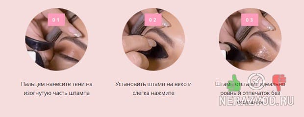 штамп Crease Stamp