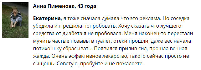 ΠΠΈΠ°ΠΏΡΠΎΠΌΠΈΠ½ β ΠΎΡΠ·ΡΠ²Ρ ΠΠΈΠ°ΠΏΡΠΎΠΌΠΈΠ½ β ΠΎΡΠ·ΡΠ²Ρ