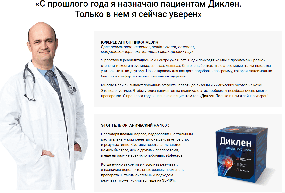отзыв специалиста