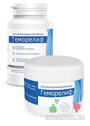 капсулы Геморелиф