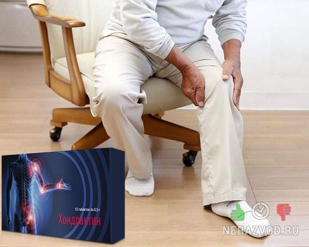 Больные суставы