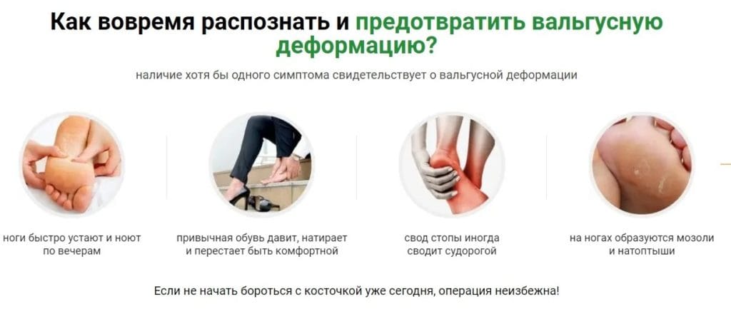 Крем гель Вальгурон - показания к применению