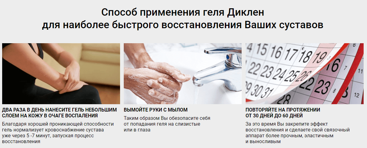 инструкция