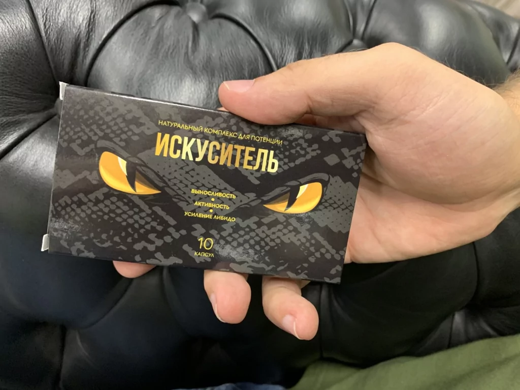 Капсулы Искуситель