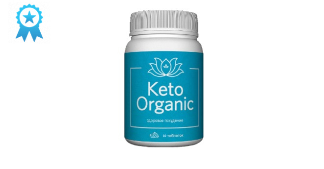 Таблетки Keto Organic для похудения