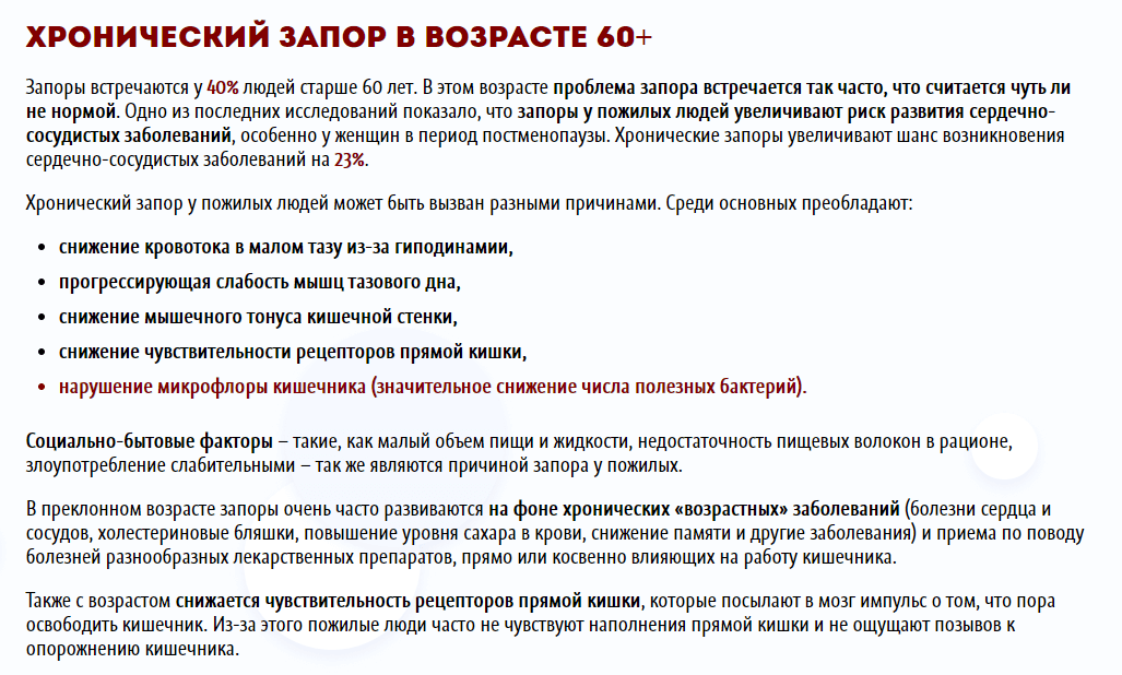 Π₯ΡΠΎΠ½ΠΈΡΠ΅ΡΠΊΠΈΠΉ Π·Π°ΠΏΠΎΡ Π² Π²ΠΎΠ·ΡΠ°ΡΡΠ΅ 60+ Π₯ΡΠΎΠ½ΠΈΡΠ΅ΡΠΊΠΈΠΉ Π·Π°ΠΏΠΎΡ Π² Π²ΠΎΠ·ΡΠ°ΡΡΠ΅ 60+
