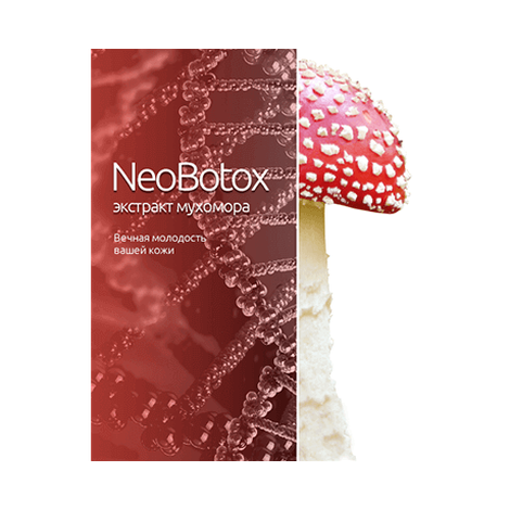 Neobotox омолаживающий крем
