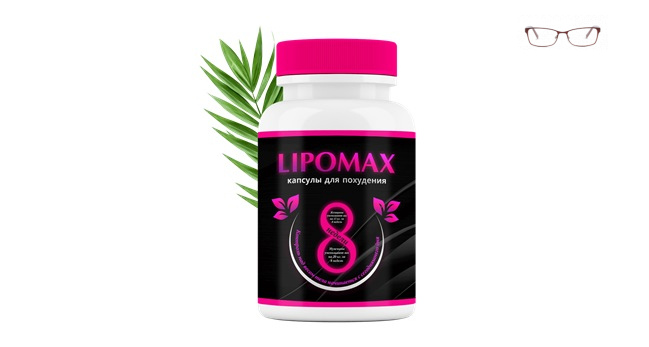 LipoМax - для снижения веса