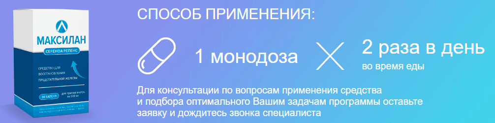 Максилан препарат инструкция. Максилан препарат. Максилан 500мг. Максилан препарат отзывы.