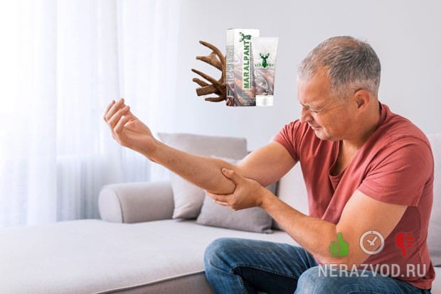 maralpant