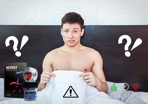 Neomax для мужской потенции