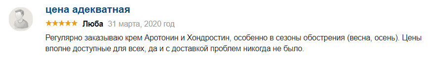 отзыв об артонине