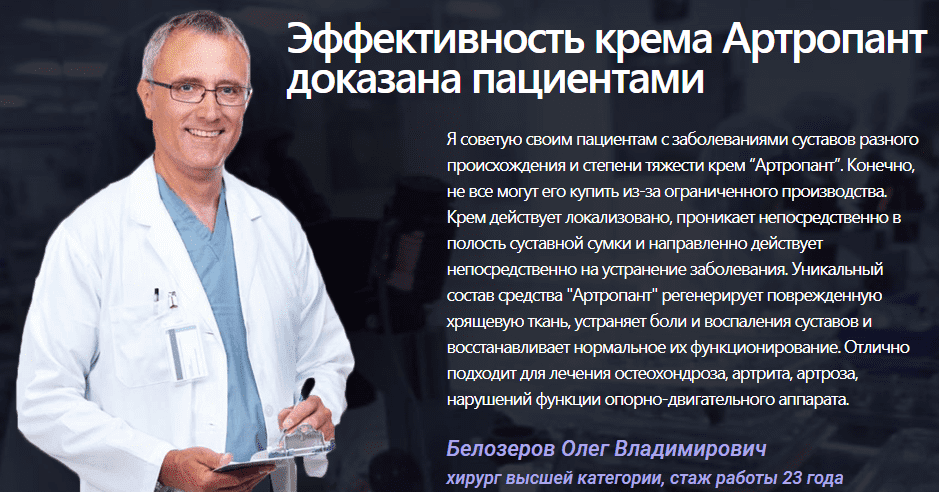 отзыв специалиста