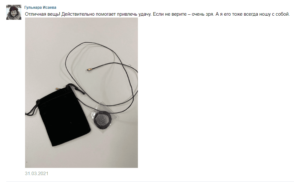 отзыв на амулет щит