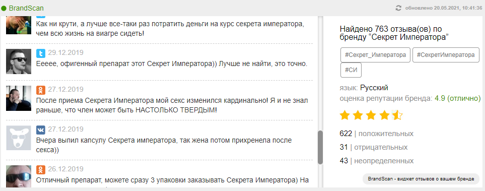 ΠΎΡΠ·ΡΠ²Ρ Π½Π° ΡΠ΅ΠΊΡΠ΅Ρ ΠΈΠΌΠΏΠ΅ΡΠ°ΡΠΎΡΠ°
