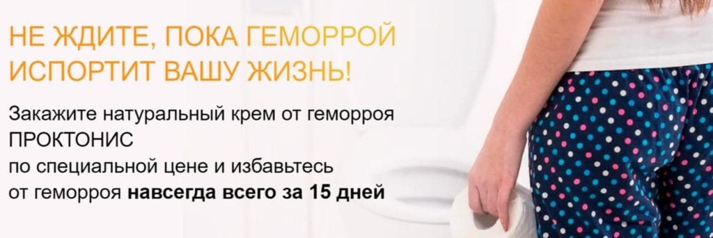 ΠΠ°Π·Ρ ΠΡΠΎΠΊΡΠΎΠ½ΠΈΡ - Π³Π΄Π΅ ΠΊΡΠΏΠΈΡΡ Π²ΡΠ³ΠΎΠ΄Π½ΠΎ?