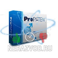 капсулы ProPATENT