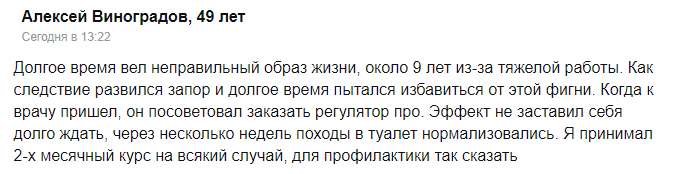 Π Π΅Π³ΡΠ»ΡΡΠΎΡ ΠΡΠΎ β ΠΎΡΠ·ΡΠ²Ρ Π Π΅Π³ΡΠ»ΡΡΠΎΡ ΠΡΠΎ β ΠΎΡΠ·ΡΠ²Ρ