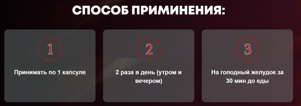 Препарат Эректол Форте - инструкция по применению