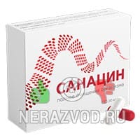 капсулы Санацин