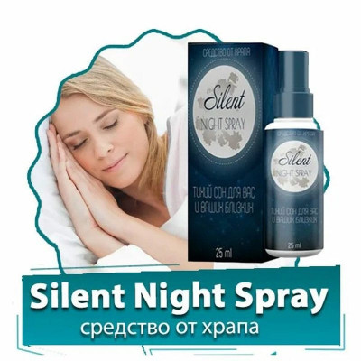 Silent Night Spray в Москве
