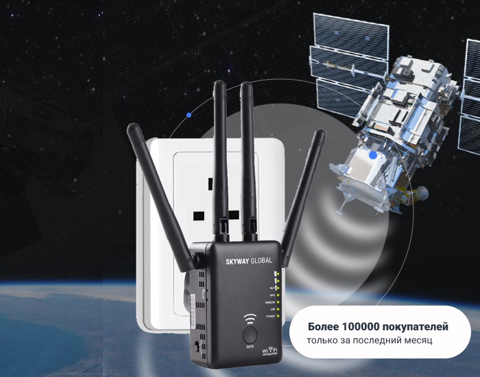 Skyway Global спутниковый интернет: уверенно работает в любой точке России!