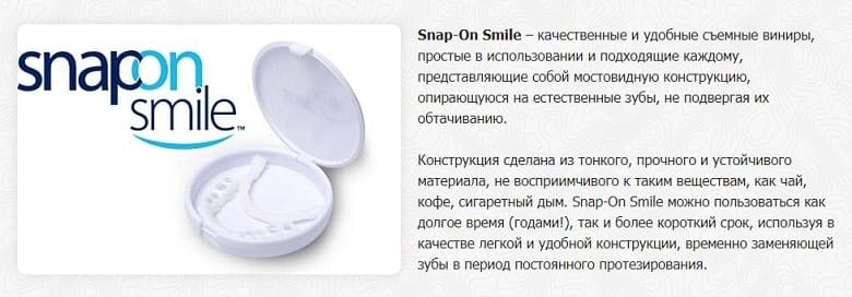 Не могу лизать у меня виниры песня. Виниры Snap on smile инструкция. Инструкция,использования,виниров. Виниры инструкция.