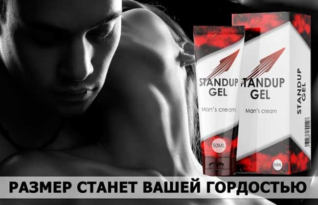StandUp Gel купить