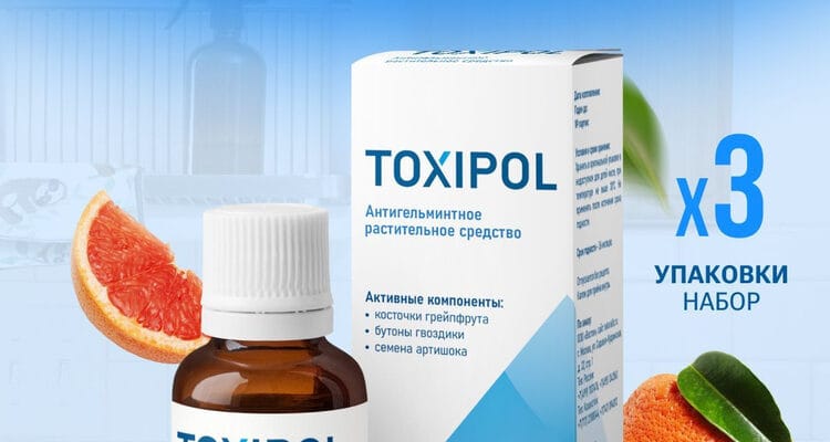 Где Можно Купить Токсипол И Сколько Стоит