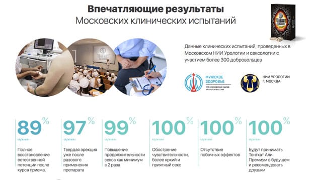 клинические испытания