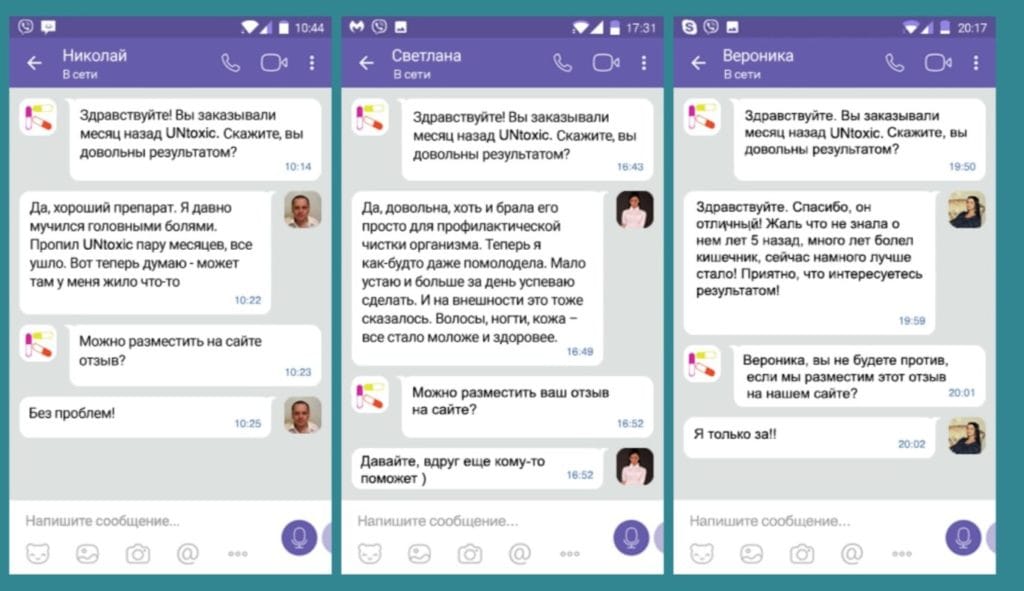 UNtoxic (Унтоксик) от паразитов — отзывы реальных покупателей