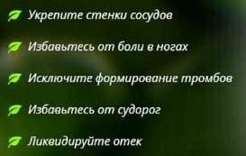 Venaheal свойства