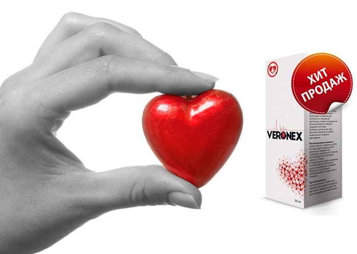 Veronex от гипертонии: защищает сердце и сосуды от перегрузок!