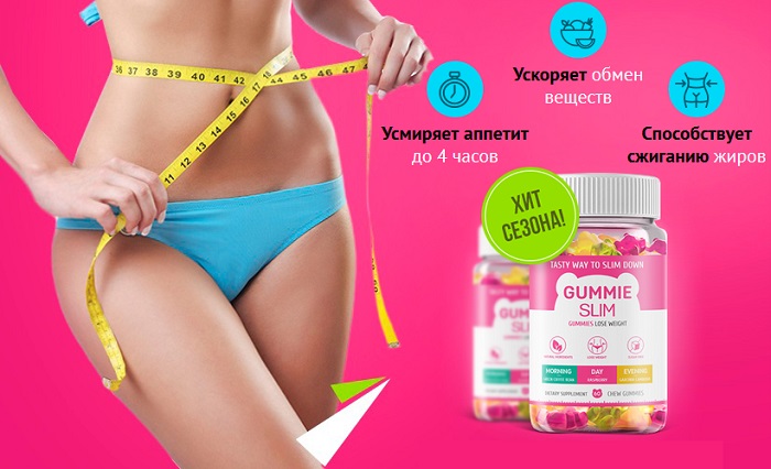 Gummie Slim для похудения: приведите свое тело в порядок с удовольствием!